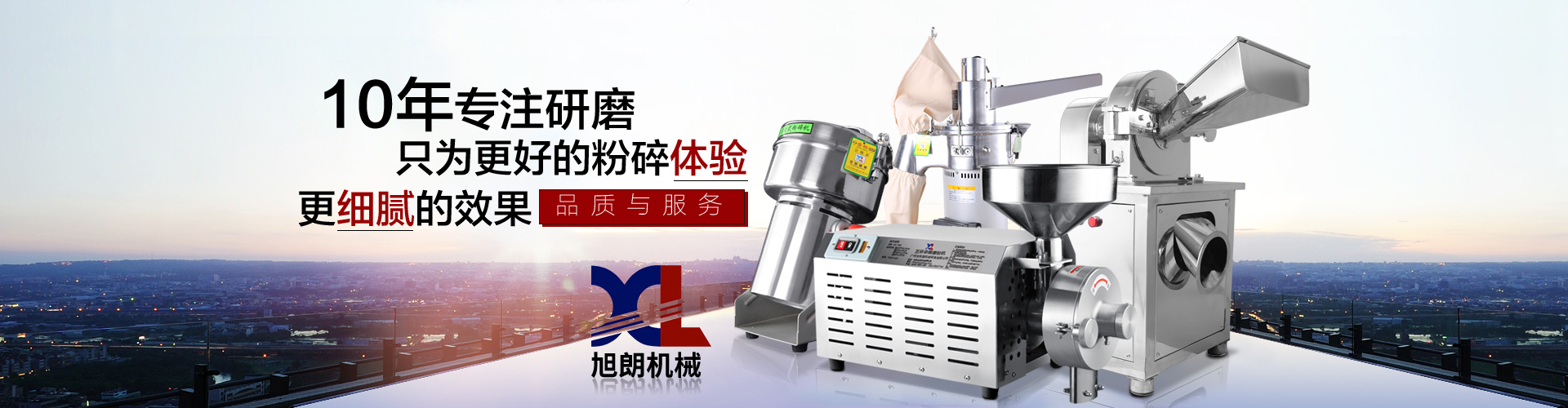 中藥粉碎機(jī)