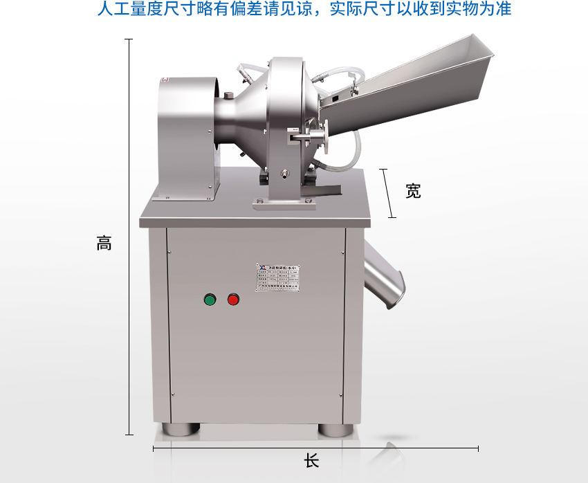 水冷全能粉碎機(jī) 水冷全能粉碎機(jī)