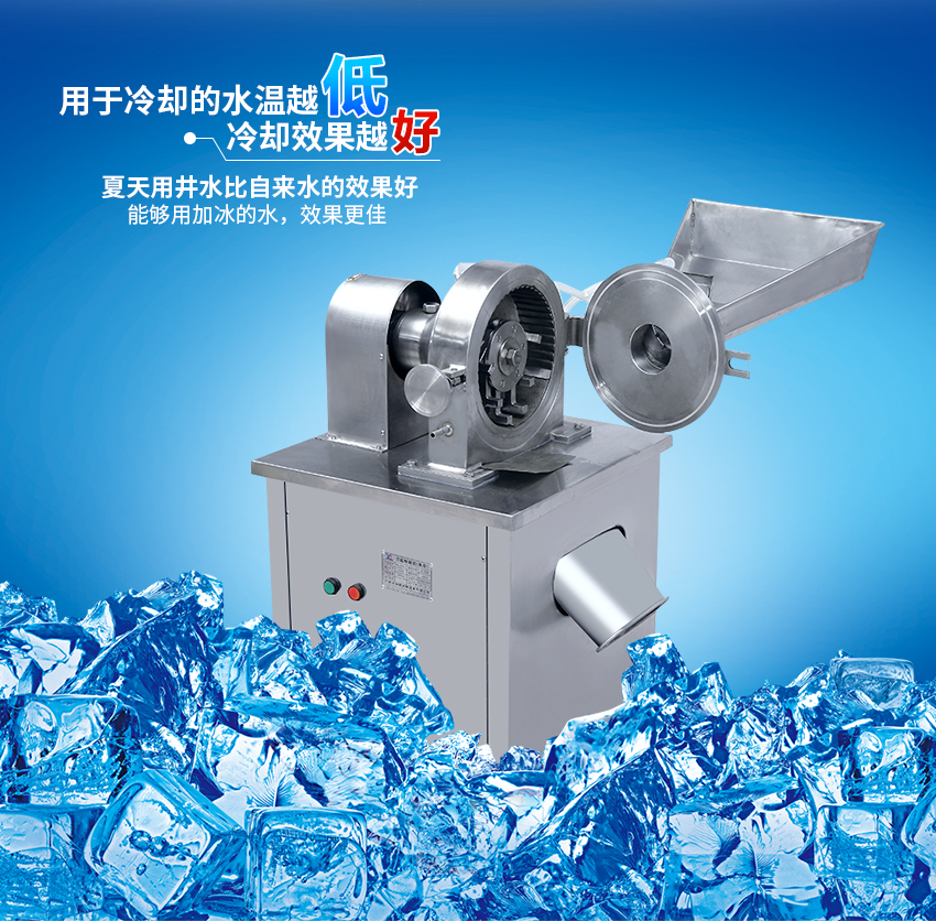 水冷全能粉碎機(jī) 水冷全能粉碎機(jī)