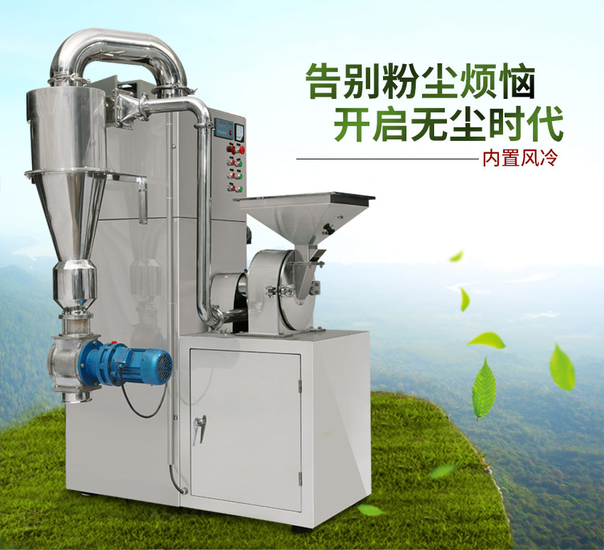 中藥粉碎機(jī)組有什么優(yōu)勢(shì)？